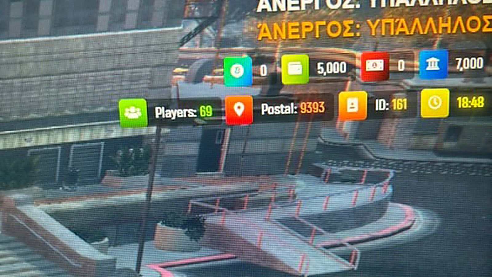 Ζωντανό gameplay με το HUD του Gold Roleplay